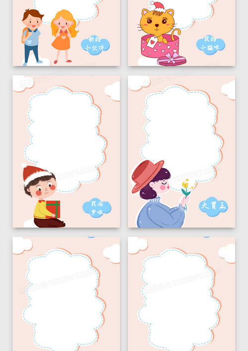 粉色唯美卡通小女孩成长档案word模板下载卡通