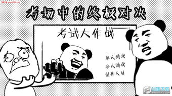 各种搞笑表情包大全集下载老师