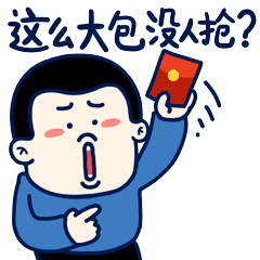抢红包搞笑动态表情小物