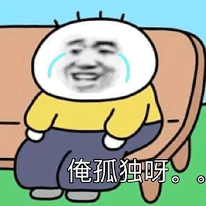 表情包上流社会的小把戏罢了