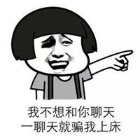 很黄很污的纯字表情包微信头像图片大全