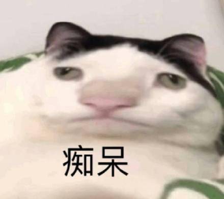 沙雕斗图表情包我不和你玩啦放马过来吧真滴流批
