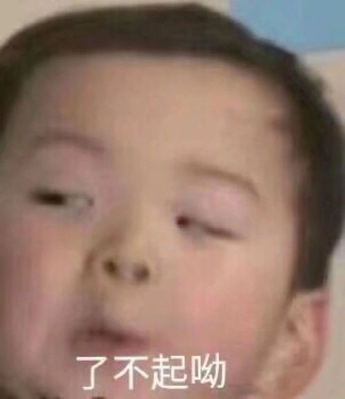 搞笑表情包拿图片了不起,这桶水接满,我就谈恋爱
