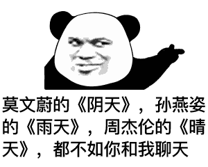 搞笑表情包高手话不多,但图多,表情多