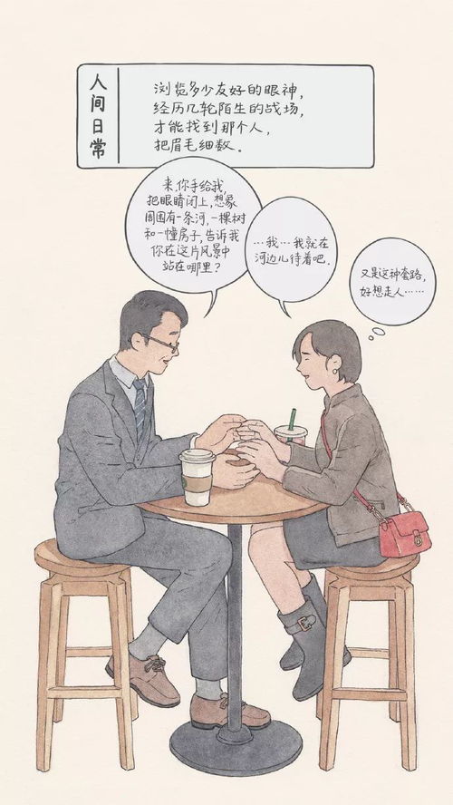 本是it男却靠画成人漫画走红了很多人都在他的画中看到了自己...