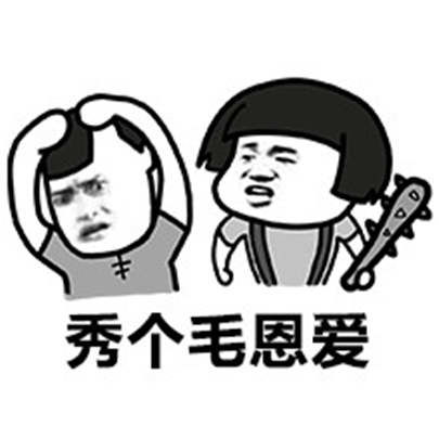 520单身狗微信朋友圈文案表情包高清无水印免费分享app下载520单身狗微信朋友圈文案表情包高清无水印免费分享最新版下载v1.0