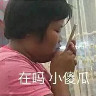你们会因为聊天而喜欢上一个人吗
