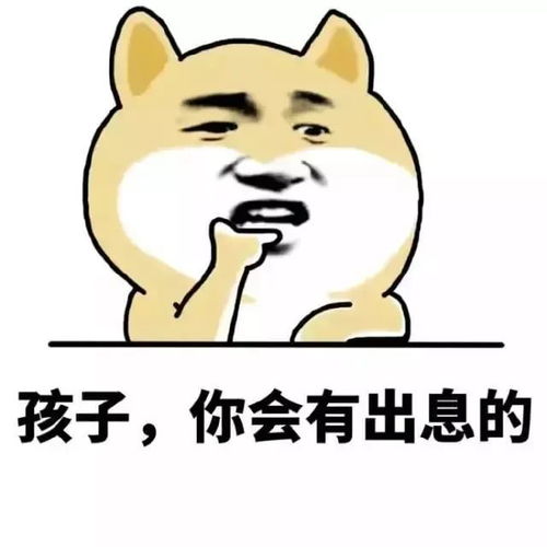 沙雕搞笑表情包你确实蛮拽的可我删除键也不是玩具枪