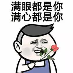 搞笑gif撩妹表情包,你卡在我心里了