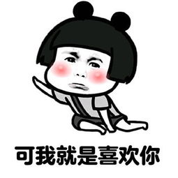 蘑菇头表白专用表情包下载蘑菇头表白专用表情图片下载当易网