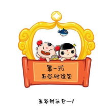 卡通招财微信头像动漫头像