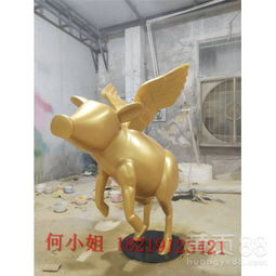 玻璃钢卡通飞天猪动物模型雕塑招财大金猪商场酒店风水景观软装饰品摆件玻璃钢雕塑-黄页88网