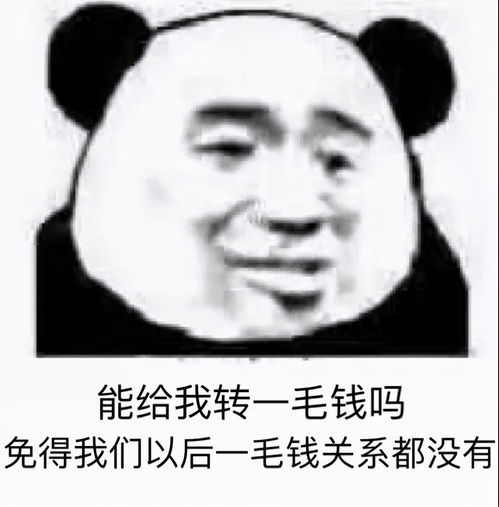 熊猫头搞笑小细节表情包哦又是一个极小的小细节