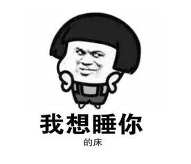 稳了用这些表情包轻松撩妹子