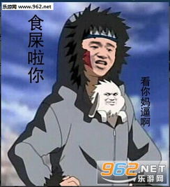 火影表情包带字图片你们聊我去拯救世界了害怕限定版表情包图片下载乐游网游戏下载