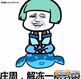 夏天到了冻一次五块表情包系列夏天到了冻一次五块表情包下载乐游网游戏下载
