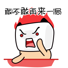 麻将司令表情包