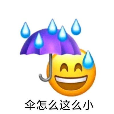 关于无语搞笑聊天表情包合集最新出炉的热门聊天表情