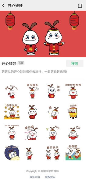 泰国开心娃娃拍了拍你萨瓦迪卡微信表情包上线啦