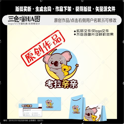 卡通考拉亲子标志,食品饮料,logo吉祥物设计,设计模板,汇图网