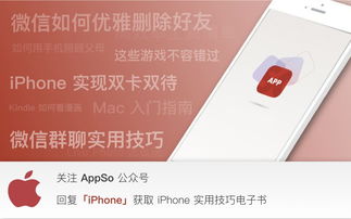 iphone新型搭讪法,下半年脱单就指望它了