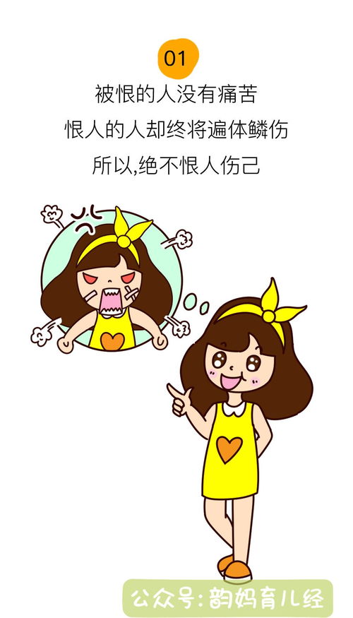 韵妈漫画送给步入中年还不快乐的你,这17句经典足够治愈你