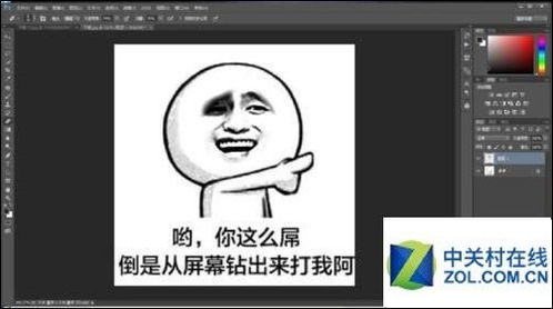 ps如何制作两种超搞笑的表情包