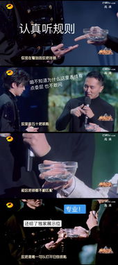 今日份爆笑蔡徐坤首次参与魔术表演吓到变成表情包