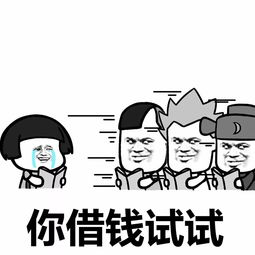 表情包动态搞笑开心笑话