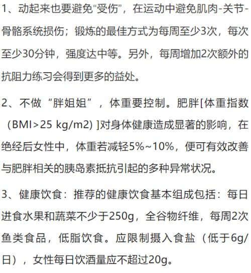 40岁就绝经,有什么办法延迟绝经