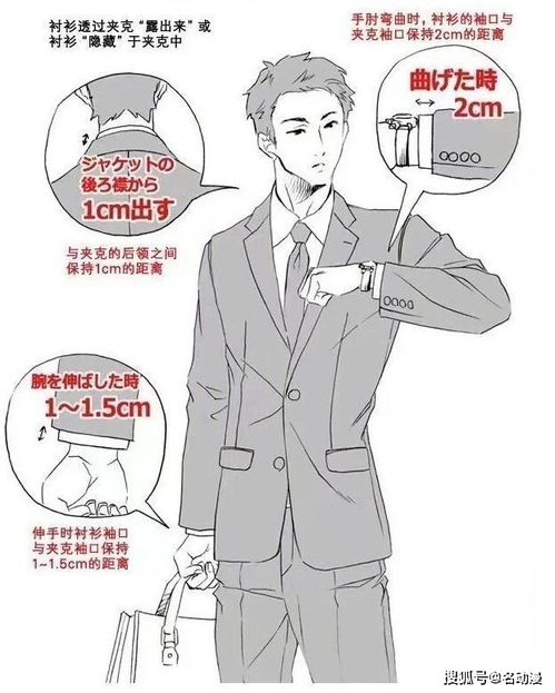 动漫男士西装怎样画教你如何绘画男士西装的技巧