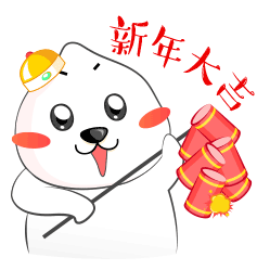 多吉猫祝你新年快乐春节图片qq表情党