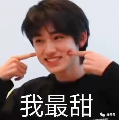 时代少年团表情包已上线2.0
