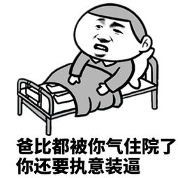 我经不起批评表情包