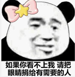 怼到对方哑口无言的表情我有一身肉,请问你有什么呢