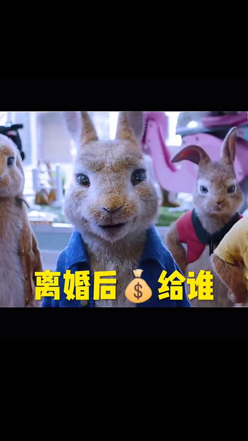 离婚后钱给谁搞笑