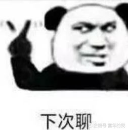 超火熊猫头问候表情包见人要说人话,但见你要甜甜的话