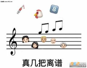 五线谱表情包音乐谱子表情包搞笑图片你是增的6表情包下载乐游网游戏下载