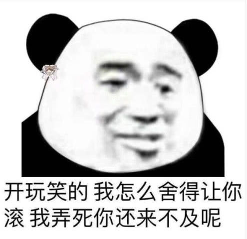 沙雕搞笑表情包我无论看到多好笑的图都不,不好意思太好笑了