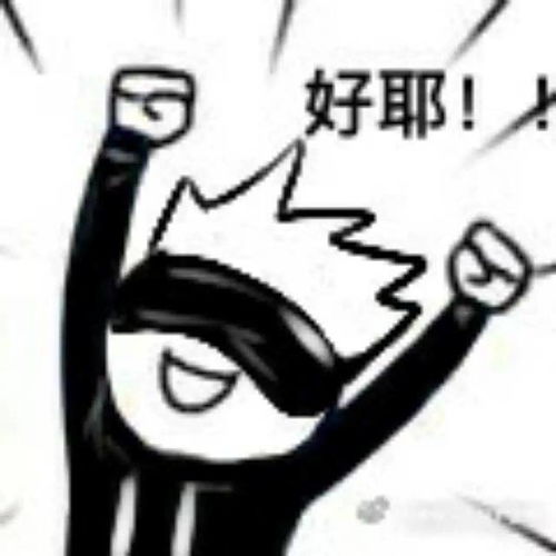 五条悟表情包