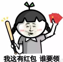 静静等红包动态表情包