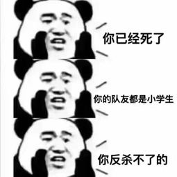 熊猫人悄悄话斗图表情包