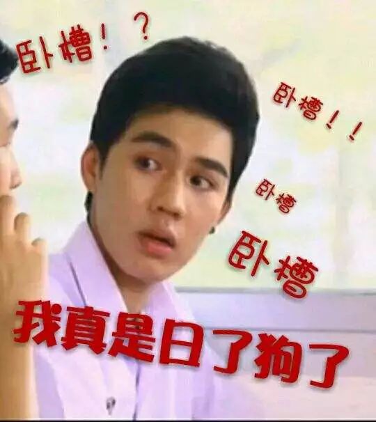 自从做了萨瓦迪卡表情包,讲话都带有一股咖喱味