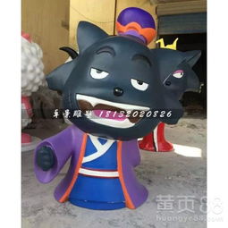 玻璃钢灰太狼雕塑玻璃钢卡通动物雕塑-黄页88网