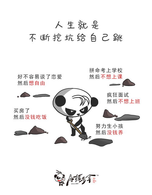 麻辣多拿品牌宣传海报励志鸡汤毒鸡汤微信表情qq表情山城冻画冻疮长在膝盖上海报设计闪屏麻辣多拿原创手绘熊猫多拿君辣条麻辣搞笑麻辣多拿品牌宣传原创画板