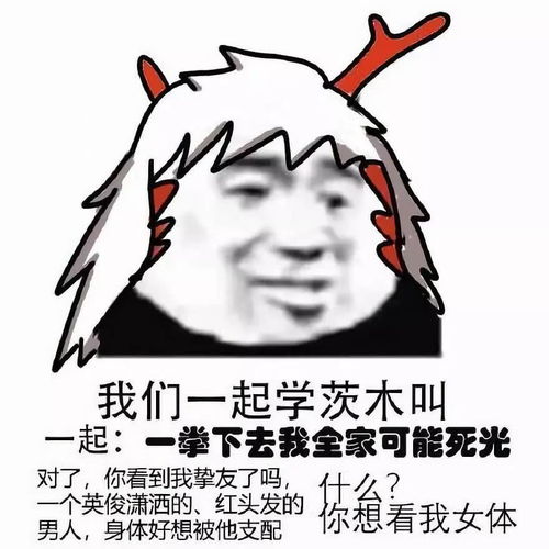 一组阴阳师搞笑表情包这是咋地了,网络又给人切了