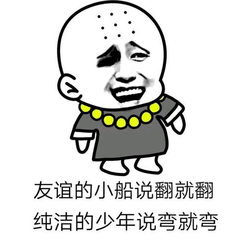 元旦搞笑表情包开心一刻