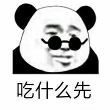 白嫖搞笑表情包小故事