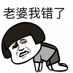 各种认错表情包集合我错了,我跪键盘行吗
