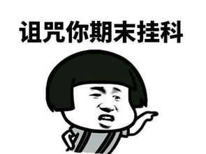 女王陛下,卡哇伊帝国进贡的恶搞表情包到了,望检阅采纳